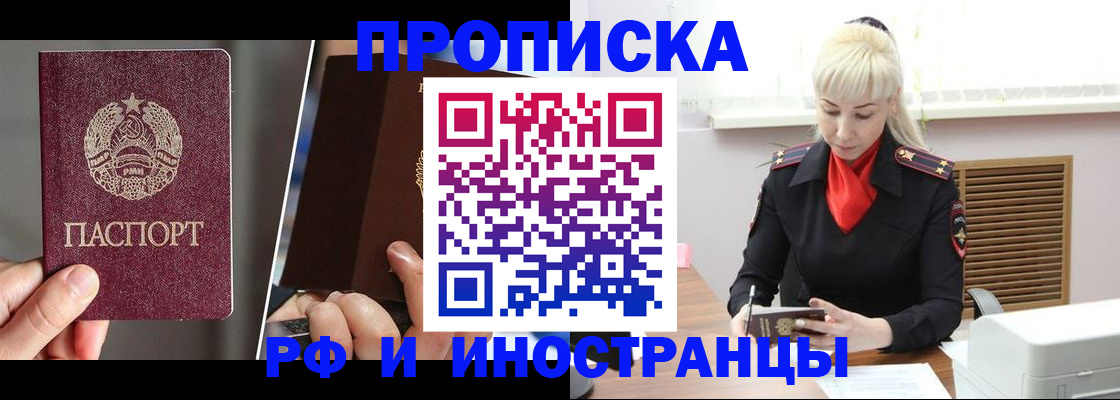 временная регистрация в Михайлове